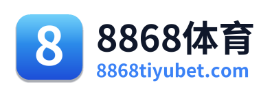 8868体育